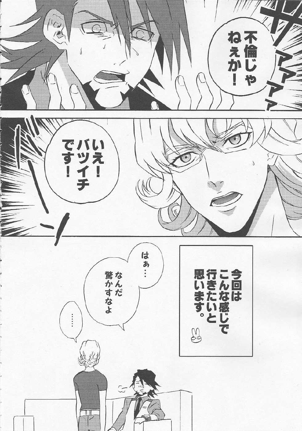 [Amarans (Fujimura Marina)] Kotetu-san ga Damasareyasukute Obakana Hon HYPER (TIGER & BUNNY) - Page 3