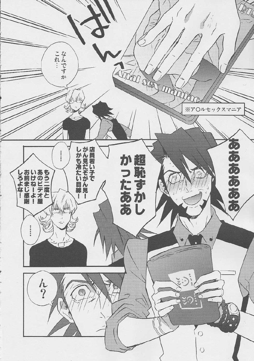 [Amarans (Fujimura Marina)] Kotetu-san ga Damasareyasukute Obakana Hon HYPER (TIGER & BUNNY) - Page 7