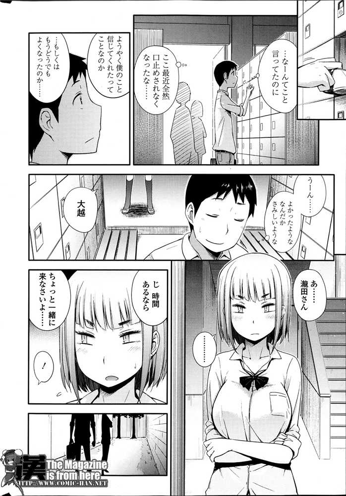 COMIC SIGMA 2013-07 - Page 25