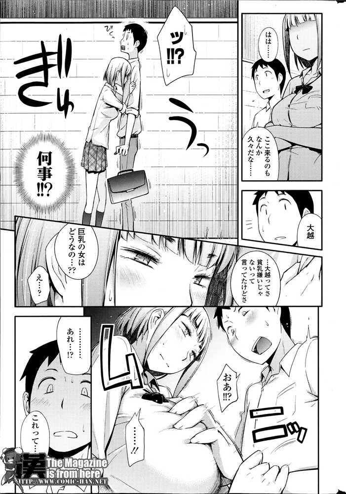 COMIC SIGMA 2013-07 - Page 26