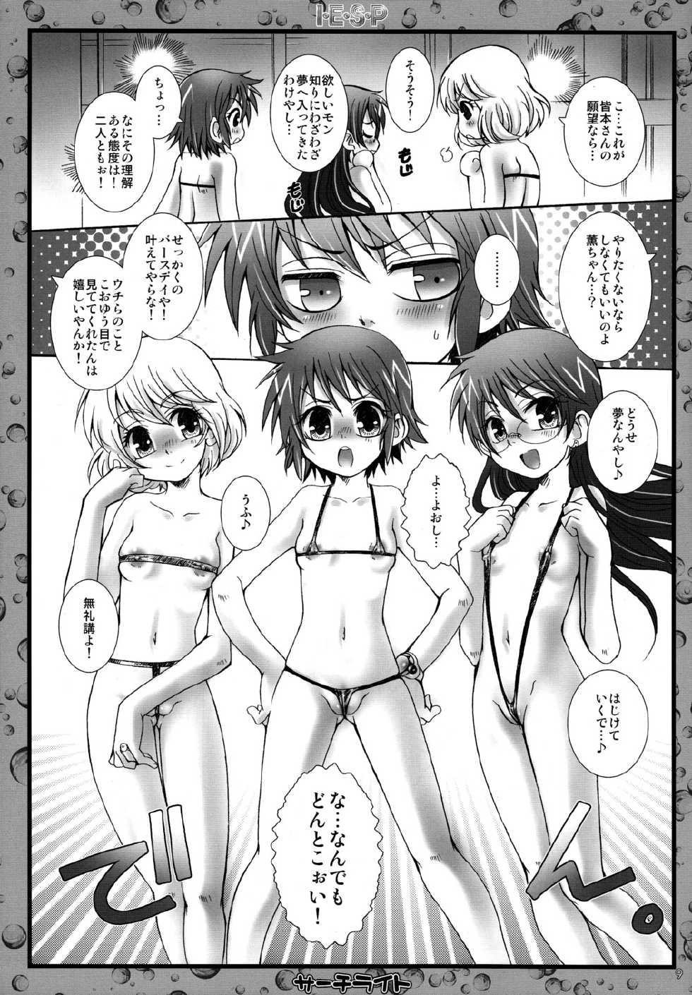 (Level Seven 2) [Search-Light (Kurosaki Kotora)] I.E.S.P (Zettai Karen Children) - Page 9