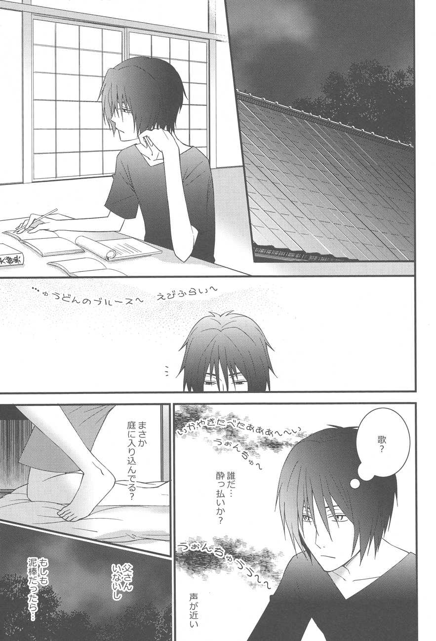 (SUPER21) [MTD (Rei)] Natsumenchi no Yotta Busaneko Hirotta kedo... (Natsume's Book of Friends) - Page 3