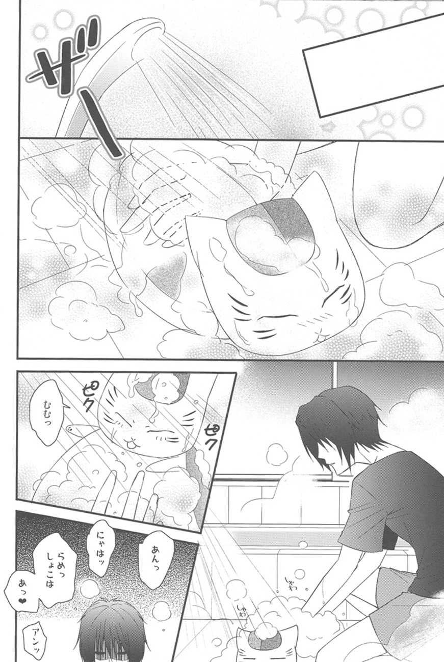 (SUPER21) [MTD (Rei)] Natsumenchi no Yotta Busaneko Hirotta kedo... (Natsume's Book of Friends) - Page 6