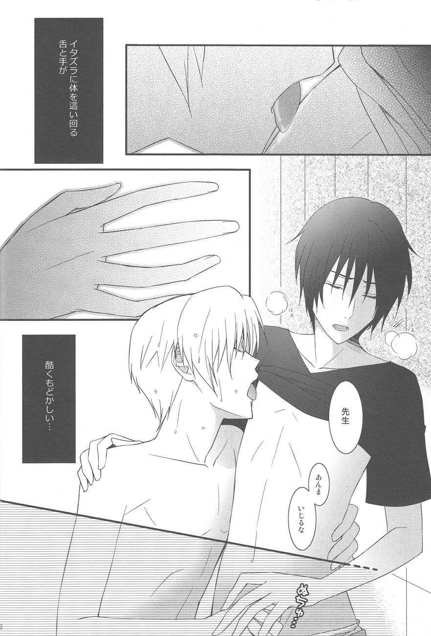 (SUPER21) [MTD (Rei)] Natsumenchi no Yotta Busaneko Hirotta kedo... (Natsume's Book of Friends) - Page 16