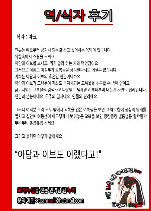 (C77) [Mieow (Rustle)] Diploma mill [Korean] [Team NuLi] - Page 28
