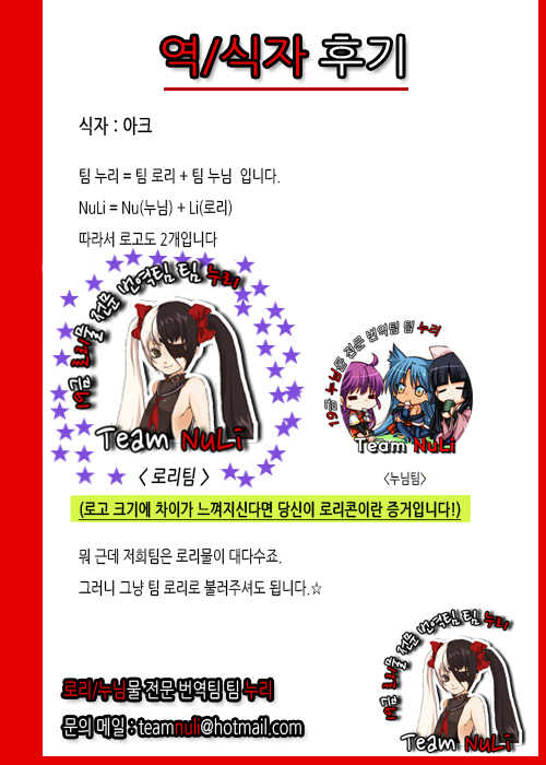(C74) [Mieow (Rustle)] Lolicon Special 3 [Korean] [Team NuLi] - Page 25