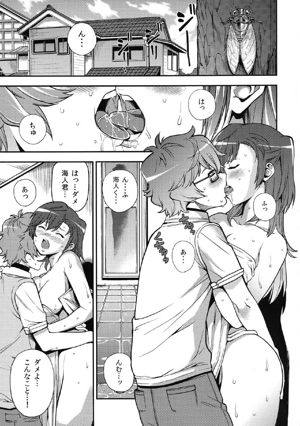 [TinyKing (Sawashiro K, JIKUTA)] Natsu Yume (Ano Natsu de Matteru) [Digital] - Page 3