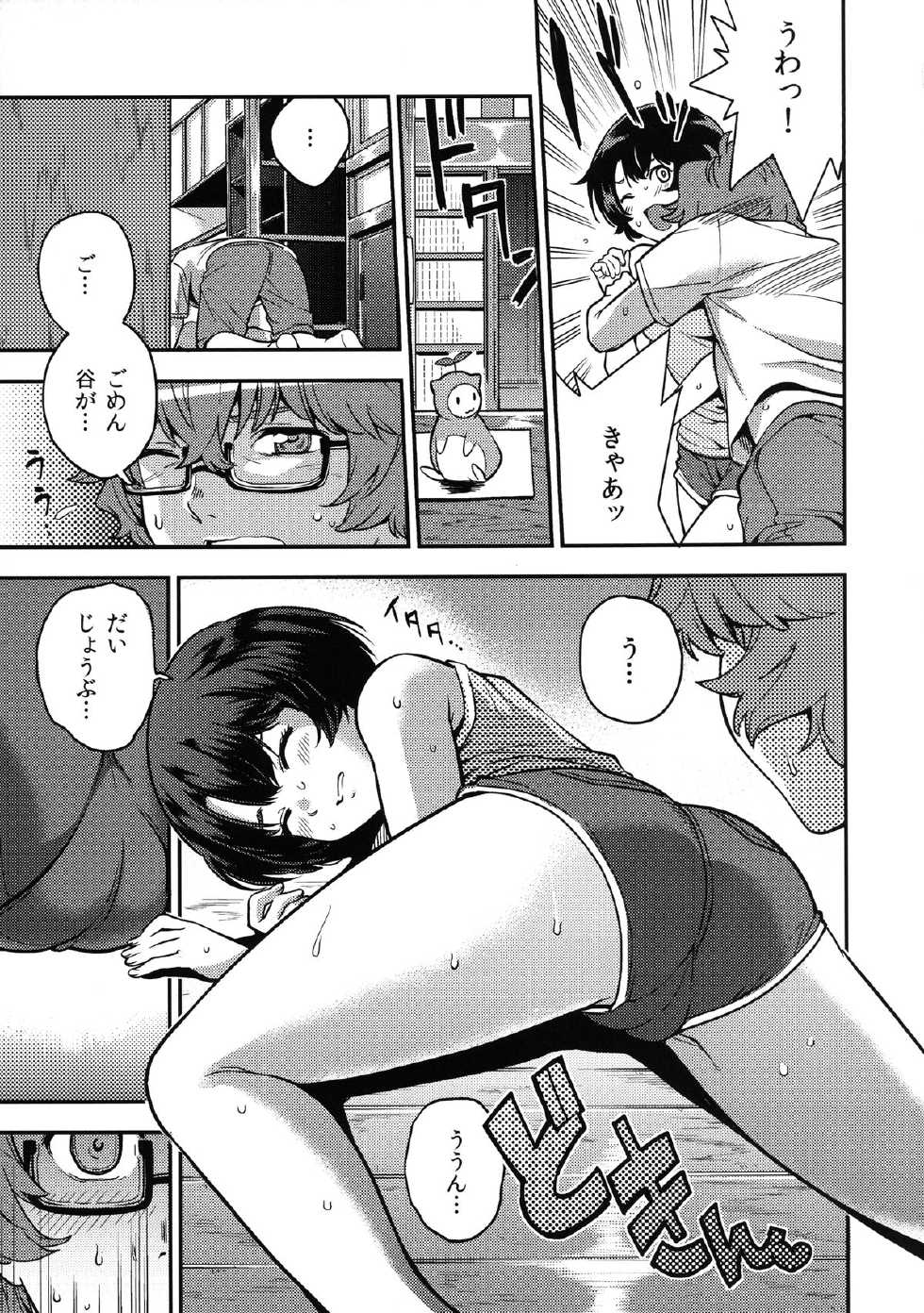 [TinyKing (Sawashiro K, JIKUTA)] Natsu Yume (Ano Natsu de Matteru) [Digital] - Page 11