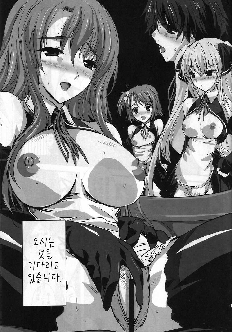 (C77) [Zankirow (Onikun)] KEEN NIGHTMARE (Dream C Club, Love Plus) (korean) - Page 8