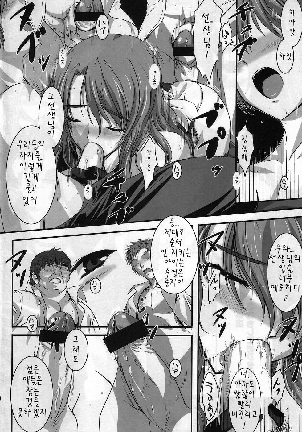 (C77) [Zankirow (Onikun)] KEEN NIGHTMARE (Dream C Club, Love Plus) (korean) - Page 9