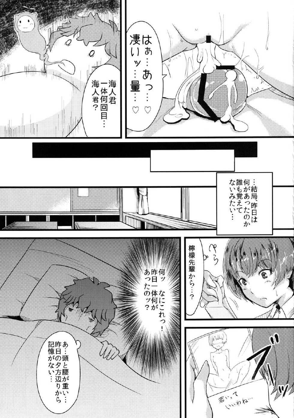 [Ink Complex (Bottomline)] Summer Amnesia (Ano Natsu de Matteru) [Digital] - Page 25