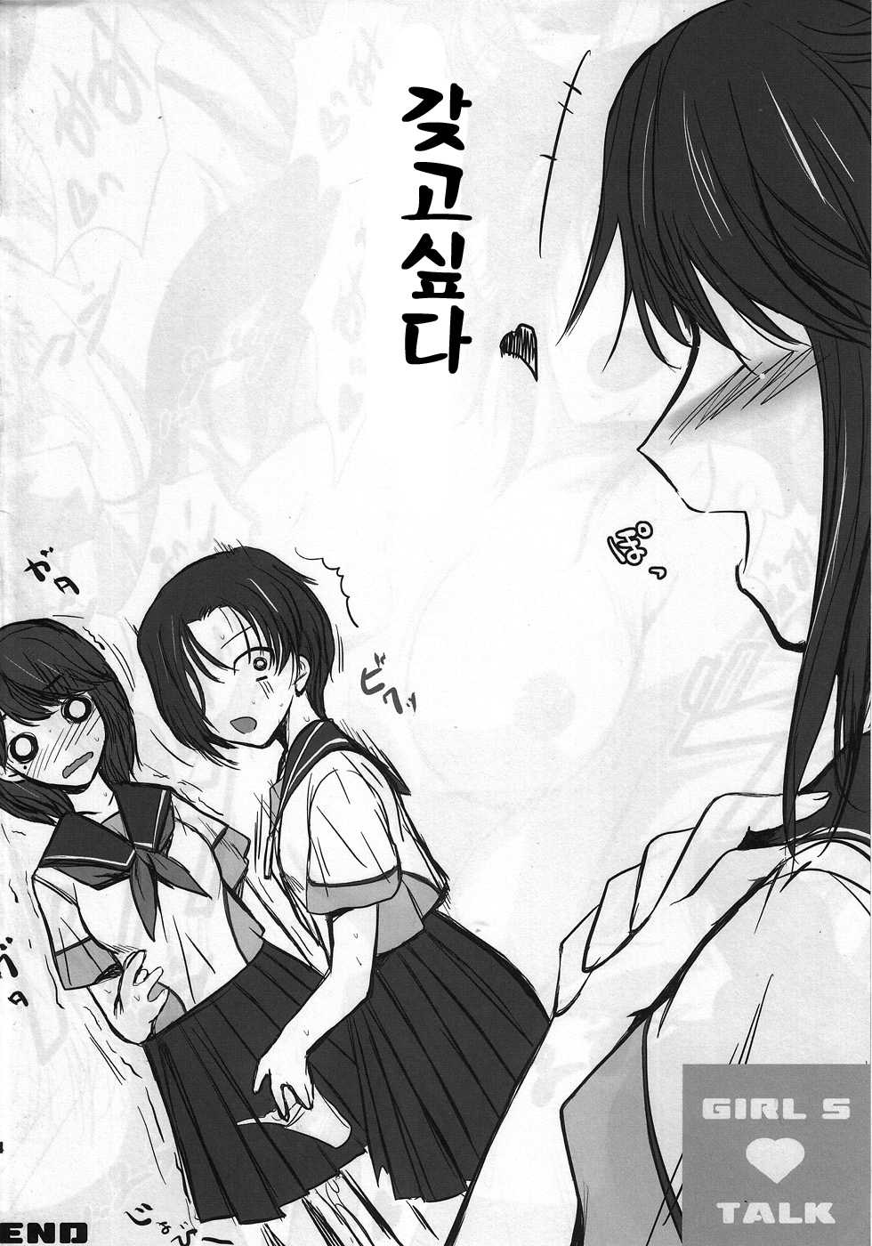 [Zankirow (Onikun)] KEEN NIGHTMARE 2 (Dream C Club, Love Plus) (korean) - Page 9