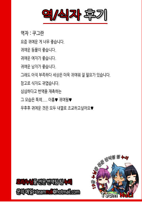 [Zankirow (Onikun)] KEEN NIGHTMARE 2 (Dream C Club, Love Plus) (korean) - Page 10
