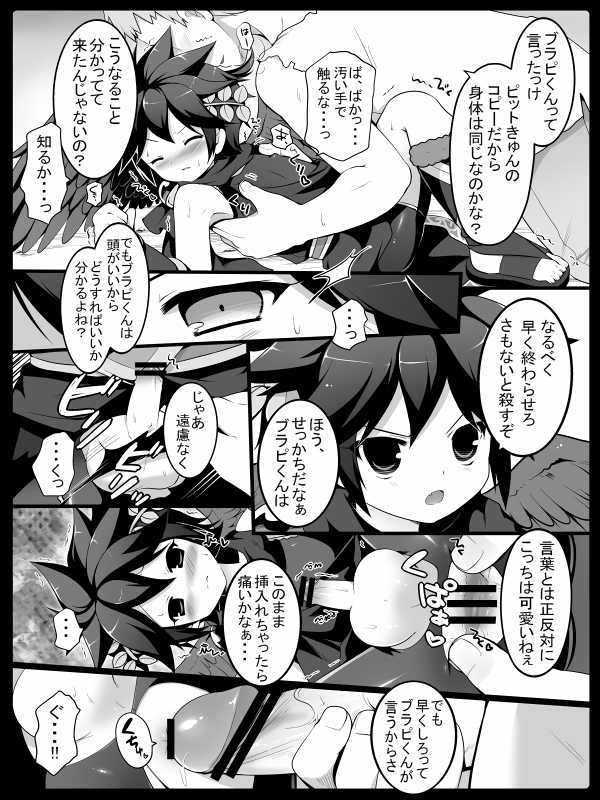 [Pinky☆Crown (Nanahoshi Suama)] Tenshi no Oshigoto (Kid Icarus) - Page 16