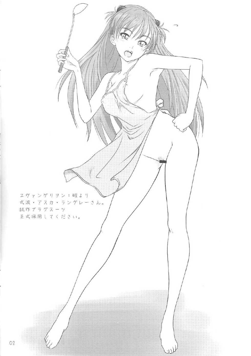 (C76) [TailBell (Osuzu Akiomi)] Eva Ha to Bakemonogatari to K-On! no Tekito-Illust Hon. (Various) - Page 2
