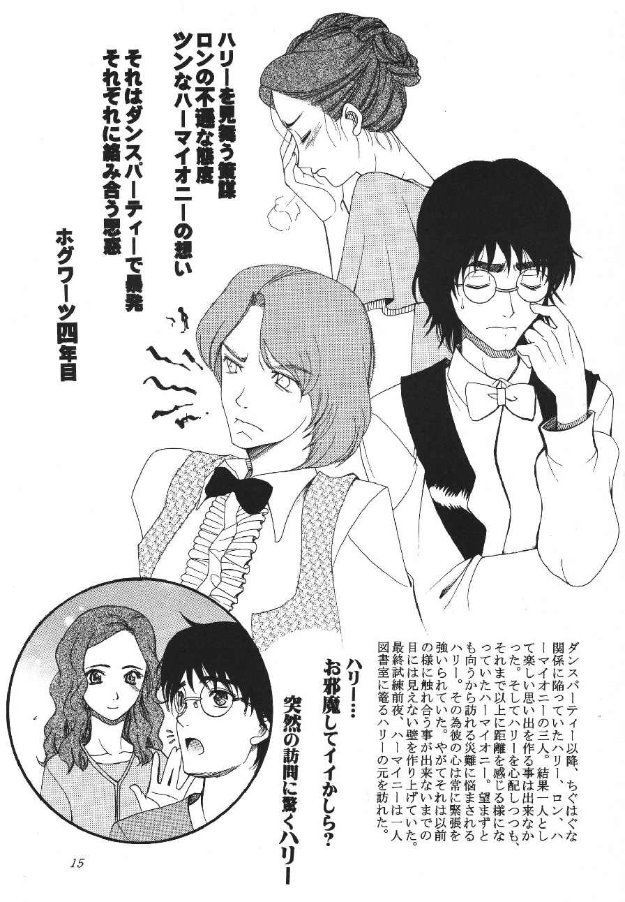 (C70) [KNIFE EDGE (Saki Urara)] ambience jazz parade (Various) - Page 14