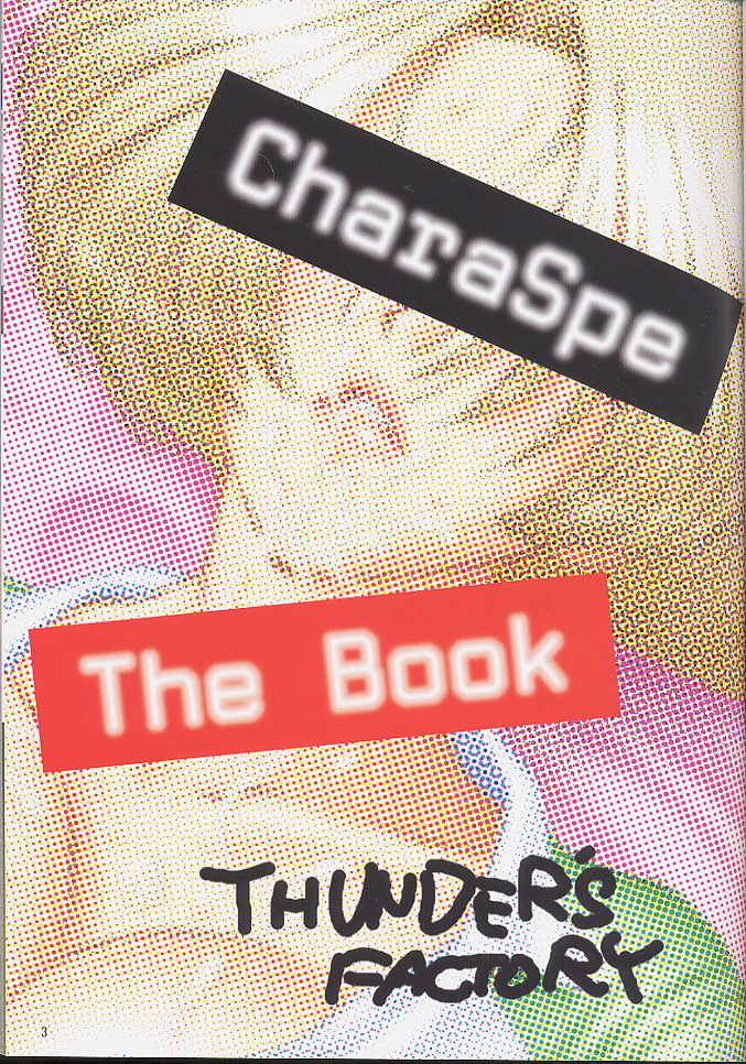 (C61) [U.R.C (Momoya Show-Neko)] CharaSpe The Book (Various) - Page 2