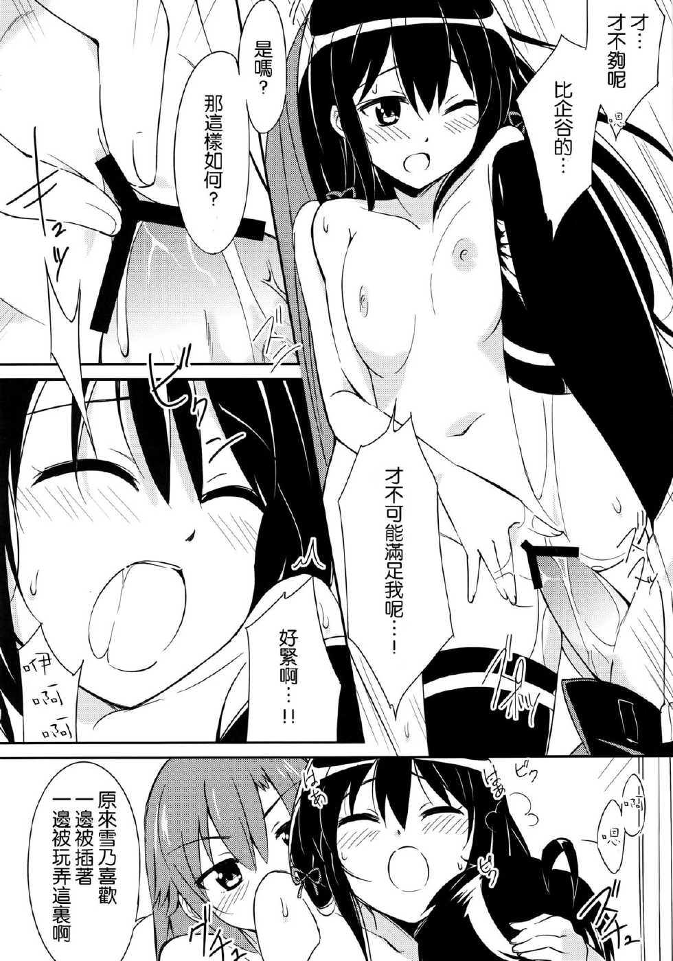 (COMIC1☆7) [A.O.I (moso)] Yahari Kono Hoshibu wa Machigatteiru. (Yahari Ore no Seishun Love Come wa Machigatteiru.) [Chinese] [空気系☆漢化] - Page 18