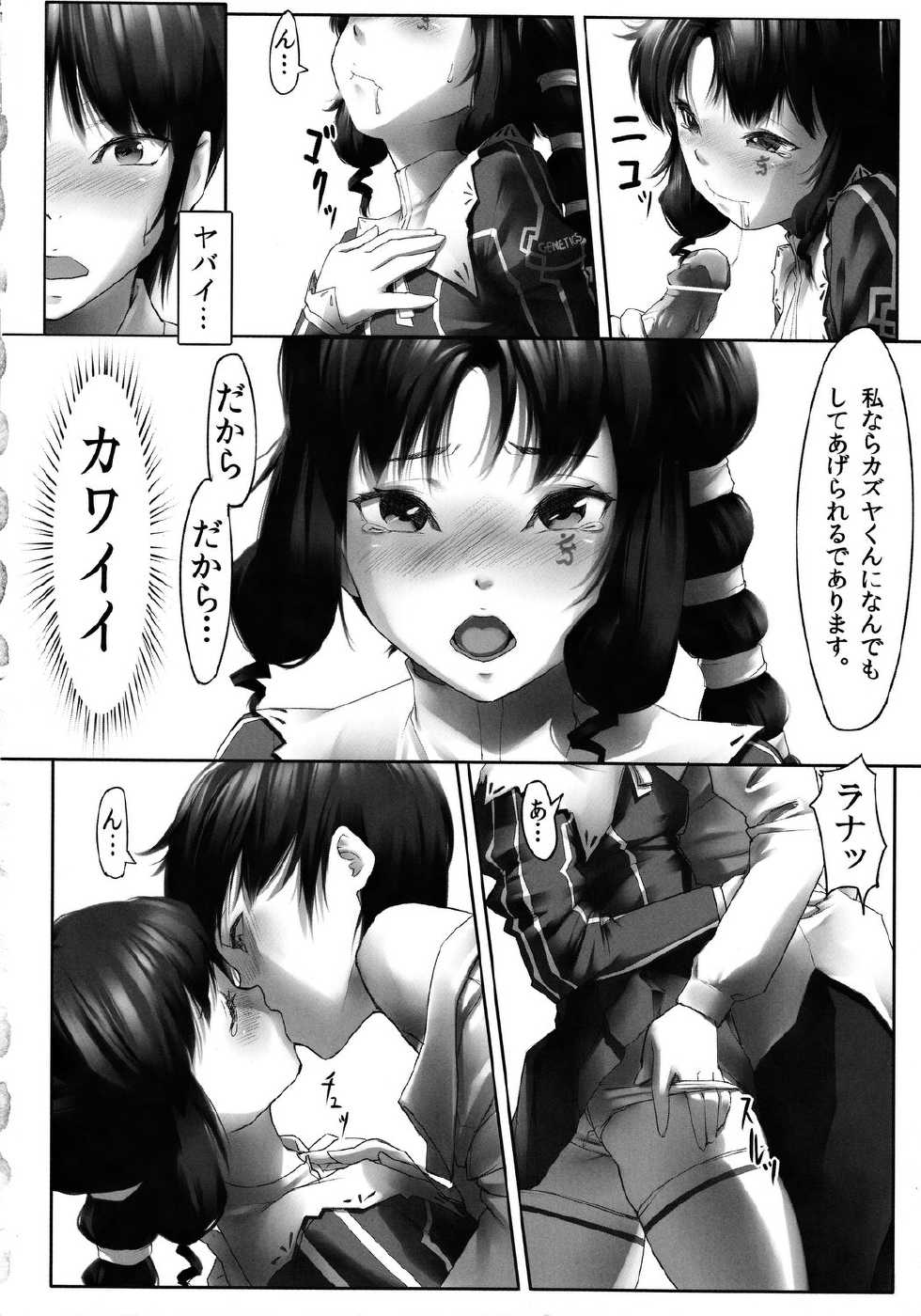 (SC51) [Milky Paint (Moyatto)] betrayal (Freezing) - Page 9