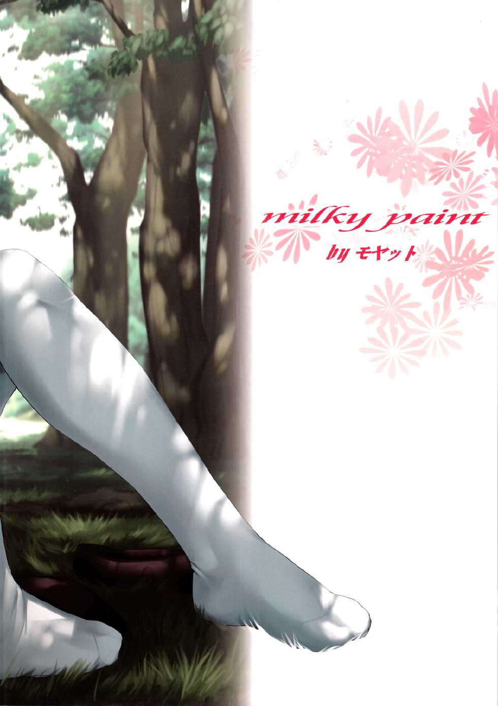 (SC51) [Milky Paint (Moyatto)] betrayal (Freezing) - Page 26