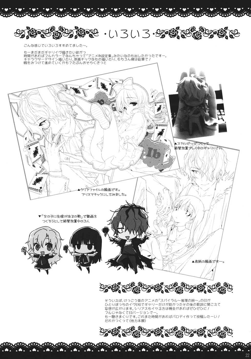 (ROSE OF MUSEUM2) [Negapoji-Bu (Booch)] Ib to Garry o Issho ni Ofuro ni Ireru to Dou Naru no? | What happens when you're in a bath together, Garry and Ib? (Ib) [English] [Iam1vs100xp] - Page 21