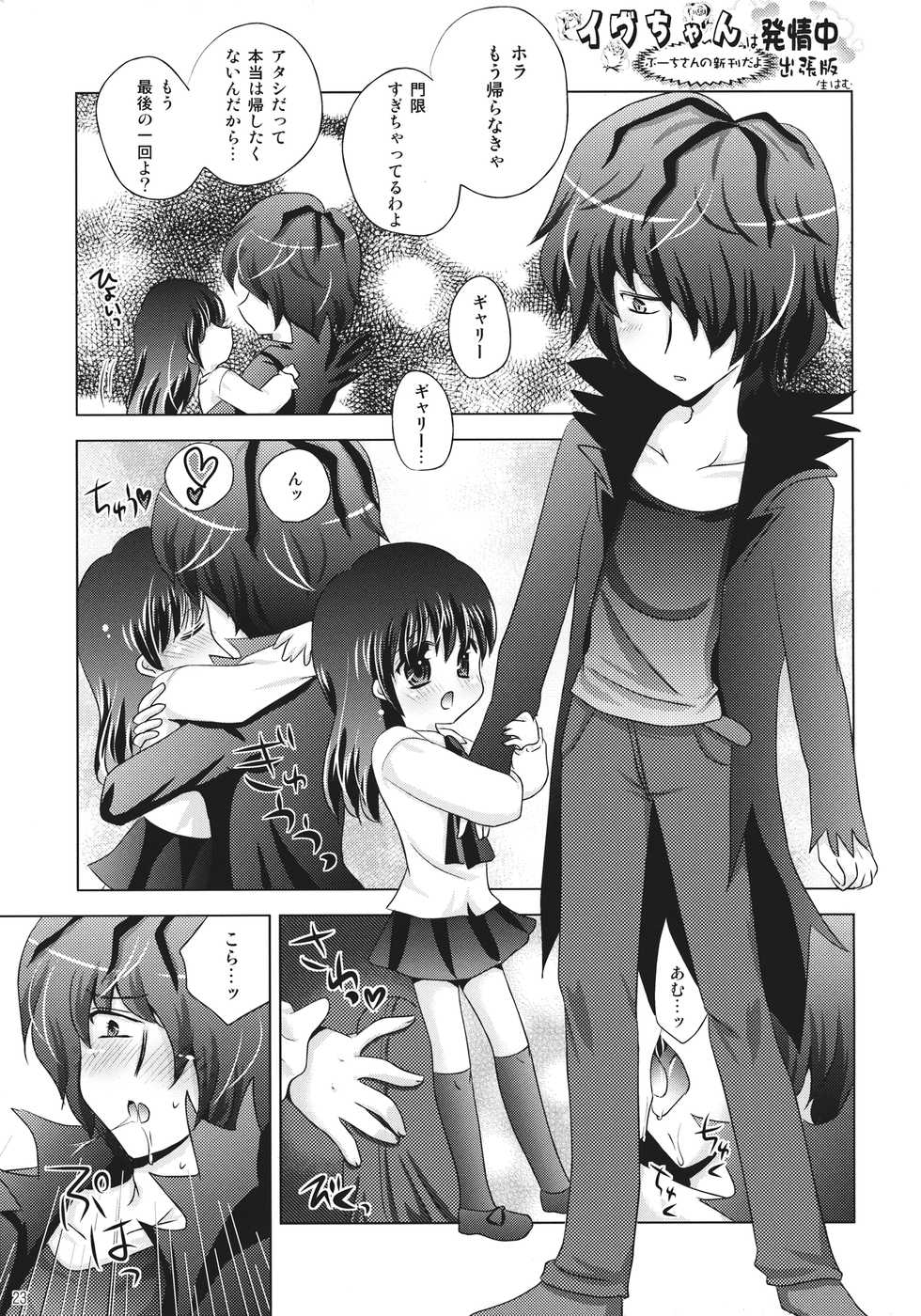 (ROSE OF MUSEUM2) [Negapoji-Bu (Booch)] Ib to Garry o Issho ni Ofuro ni Ireru to Dou Naru no? | What happens when you're in a bath together, Garry and Ib? (Ib) [English] [Iam1vs100xp] - Page 22