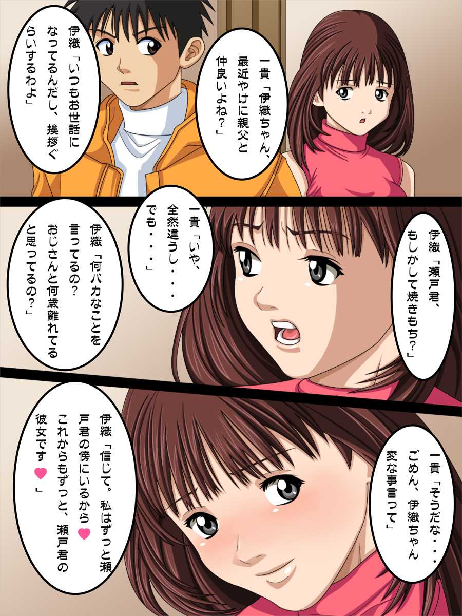 [Payan Payan] Fuwa Fuwa Rin (I"s) - Page 20