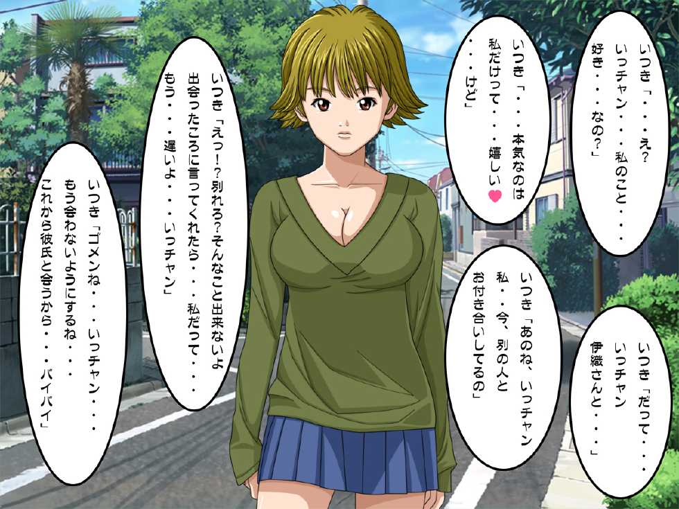 [Payan Payan] Fuwa Fuwa Rin (I"s) - Page 26