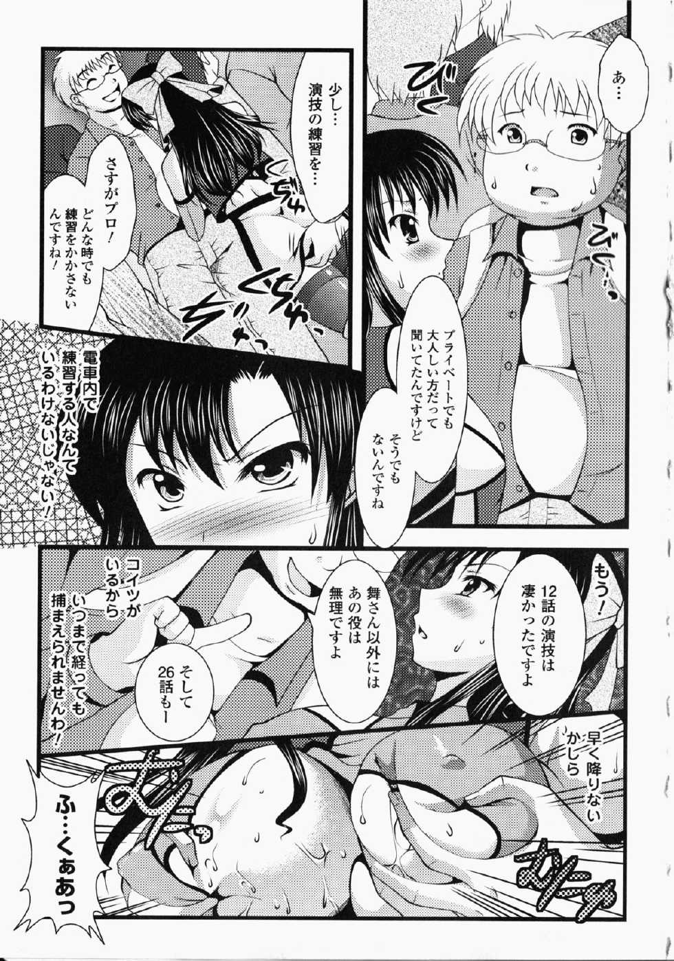 [Anthology] Chikan Heroine | Molested Heroines Anthology Comics - Page 34