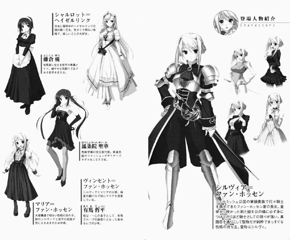 [Utsusemi × Yoshi Hyuma, Komori Kei] Princess Lover! Sylvia van Hossen no Koiji (Original by Ricotta) - Page 21