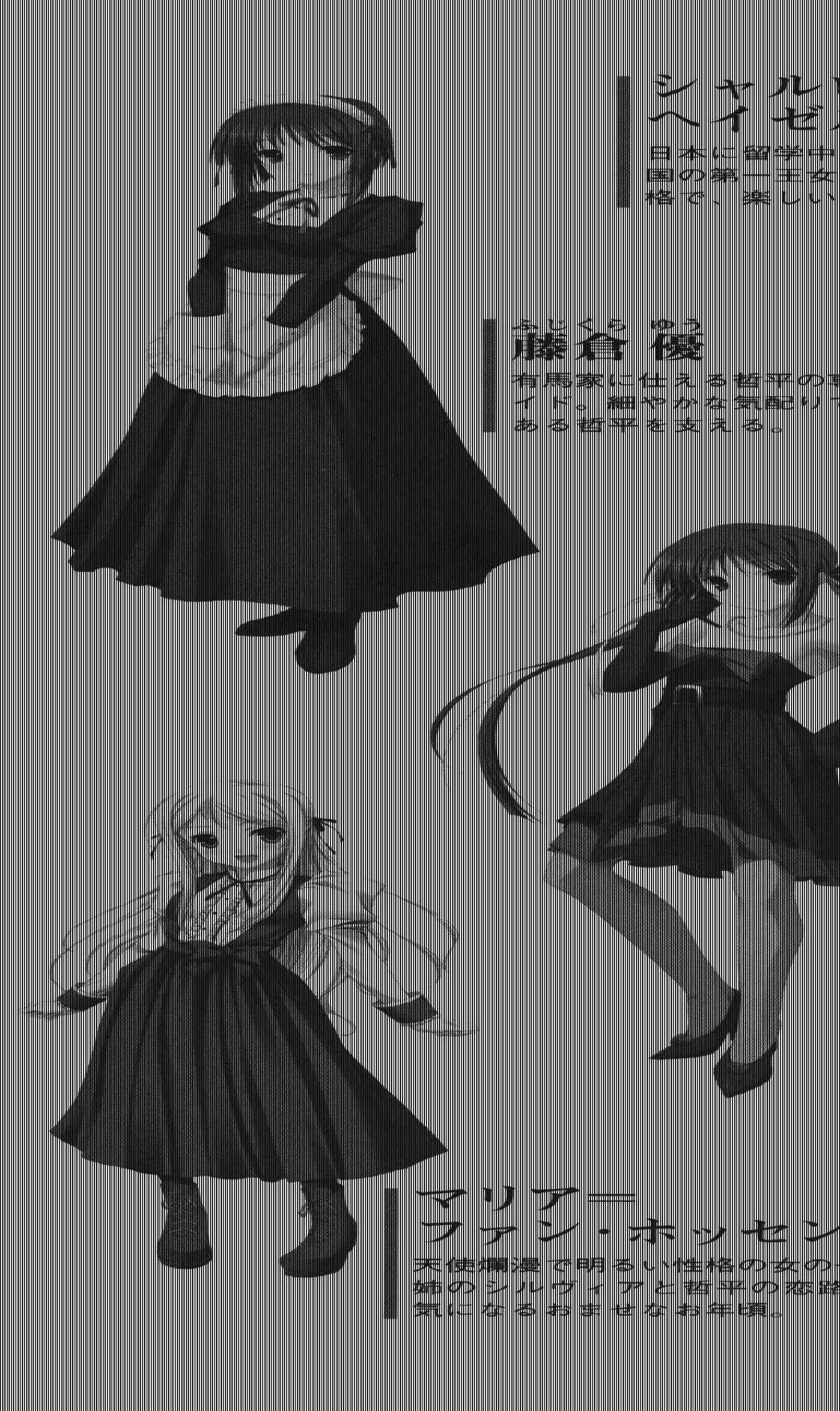 [Utsusemi × Yoshi Hyuma, Komori Kei] Princess Lover! Sylvia van Hossen no Koiji (Original by Ricotta) - Page 23