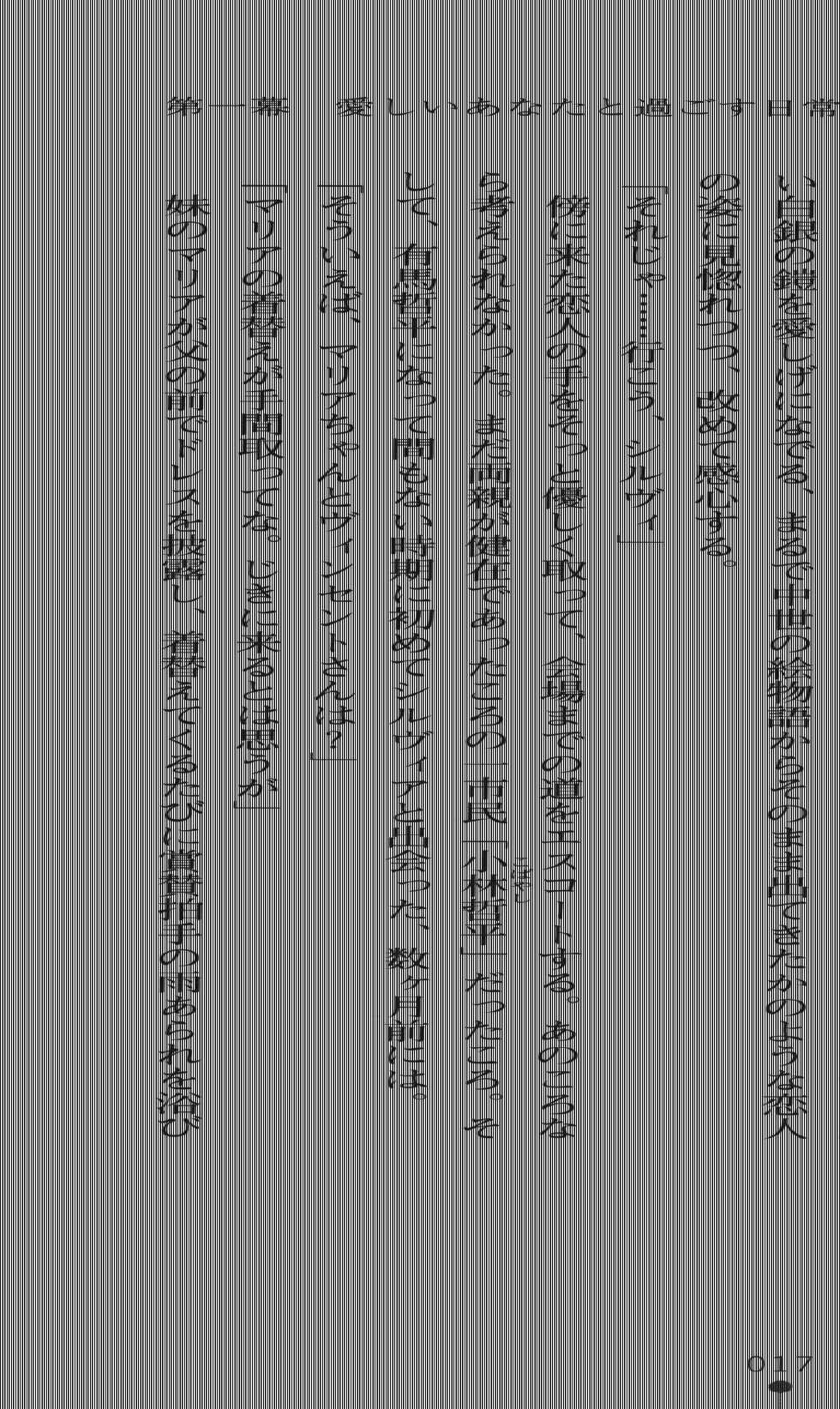 [Utsusemi × Yoshi Hyuma, Komori Kei] Princess Lover! Sylvia van Hossen no Koiji (Original by Ricotta) - Page 35