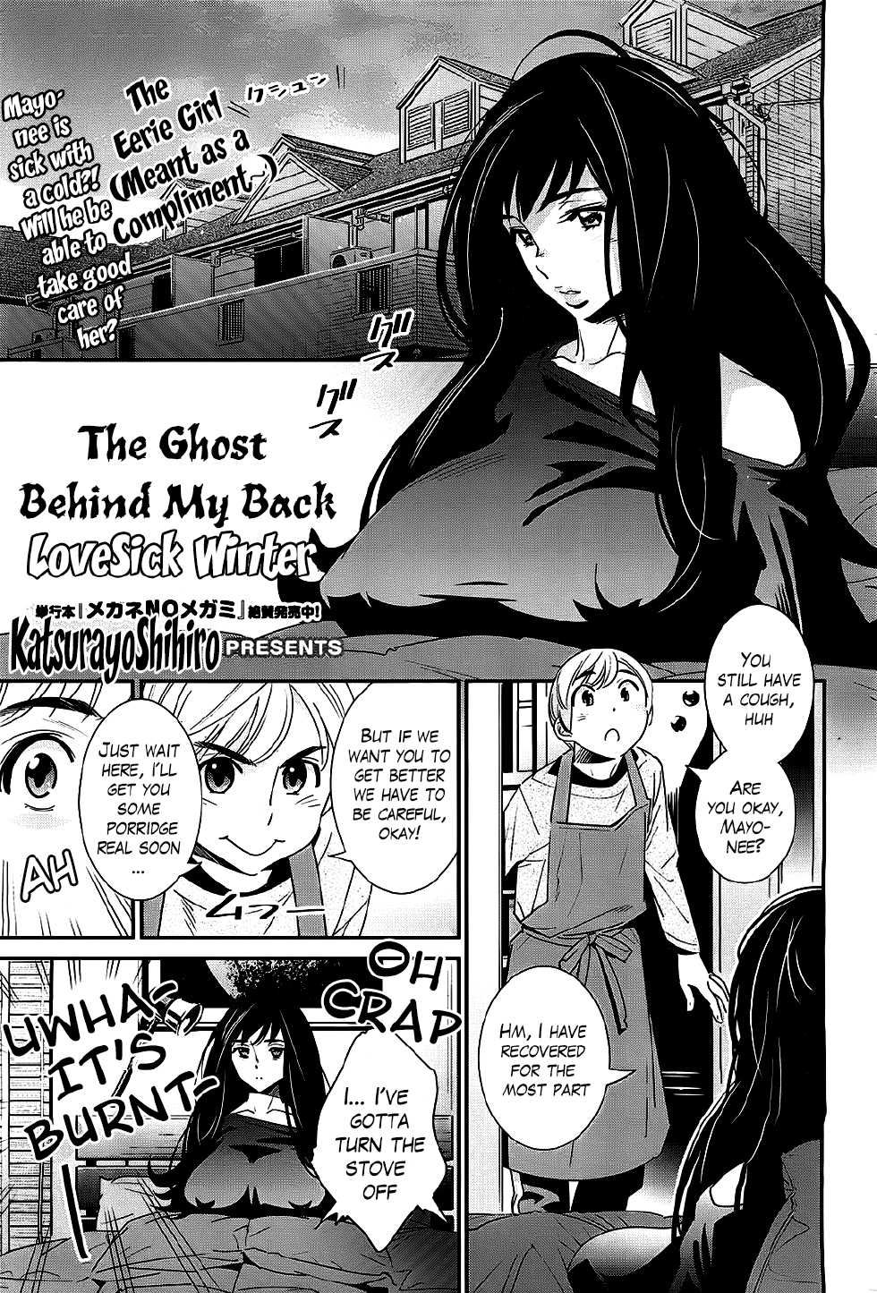 [Katsura Yoshihiro] Boku no Haigorei? | The Ghost Behind My Back? Ch.3 - Lovesick Winter (Comic Hotmilk 2013-03) [English] [The Lusty Lady Project] - Page 1