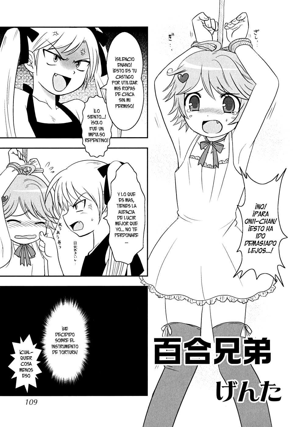 [Genta] Yuri Kyoudai (Shounen Shikou 22 - Josou Fantasy) [Spanish] [Fanboo] - Page 1