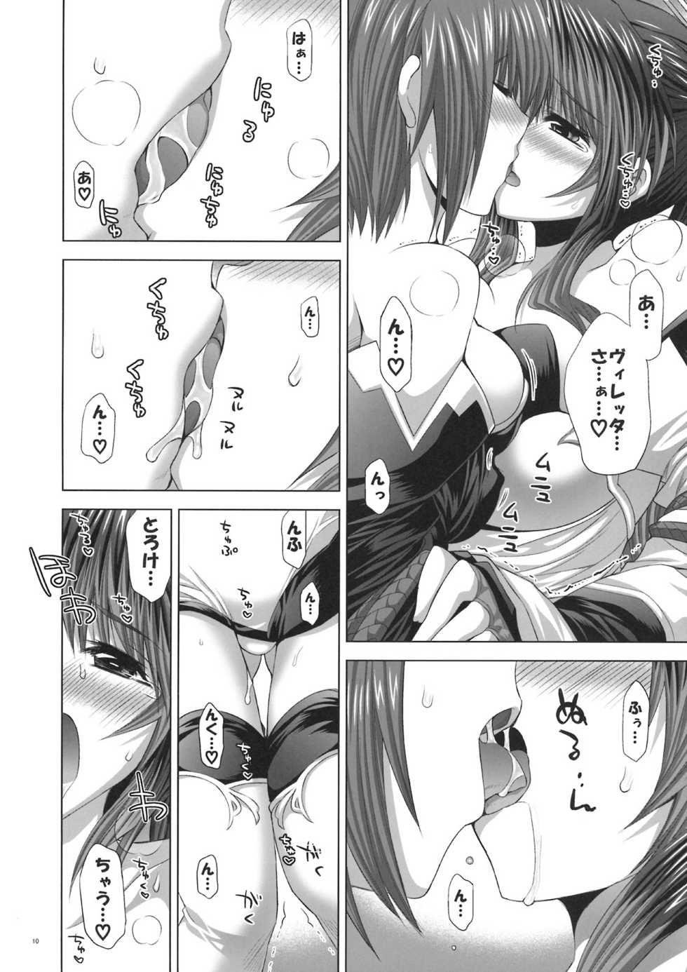 (SC41) [FANTASY WIND (Shinano Yura)] SuPE x FRO (Super Robot Wars OG Saga: Endless Frontier) - Page 9