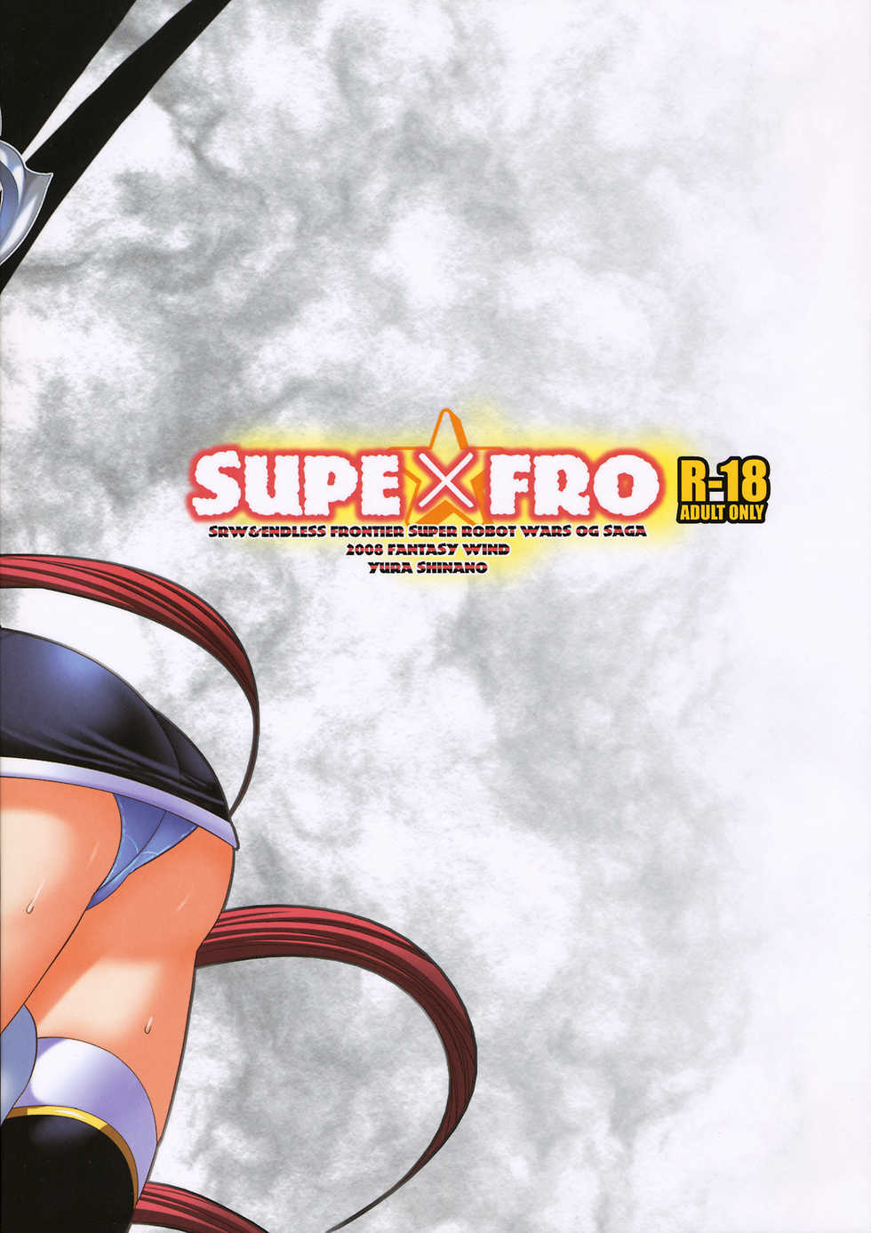 (SC41) [FANTASY WIND (Shinano Yura)] SuPE x FRO (Super Robot Wars OG Saga: Endless Frontier) - Page 26