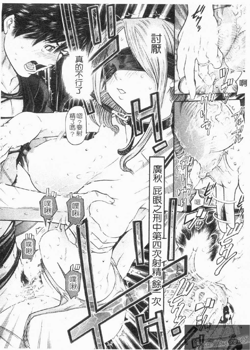 [Kawahara Ryuuji] Chijyotachi no Kirifuda [Chinese] - Page 30