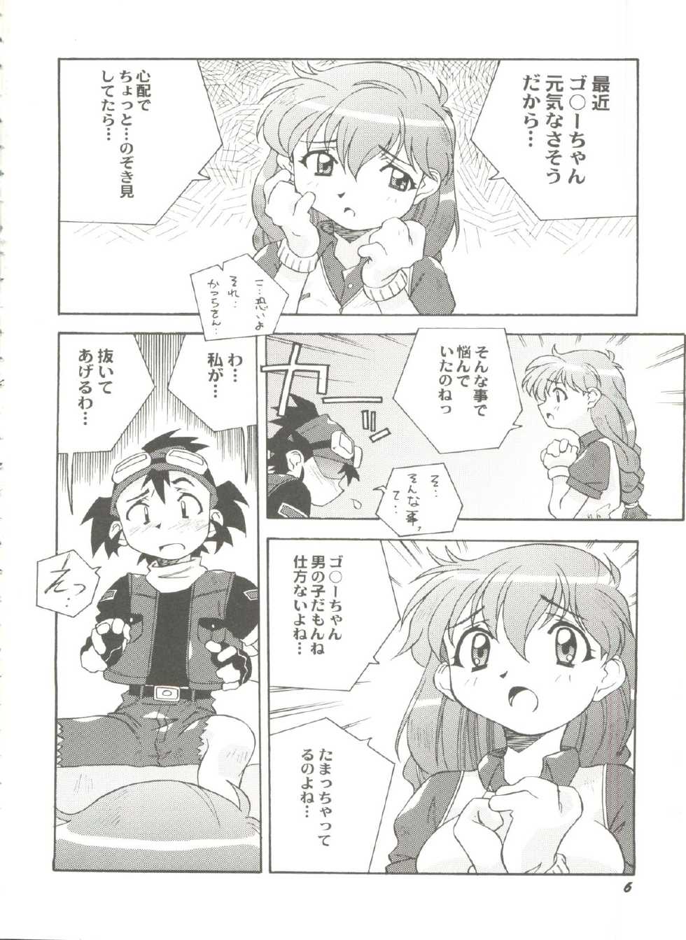 [Anthology] Aniparo Miki 12 (Various) - Page 8
