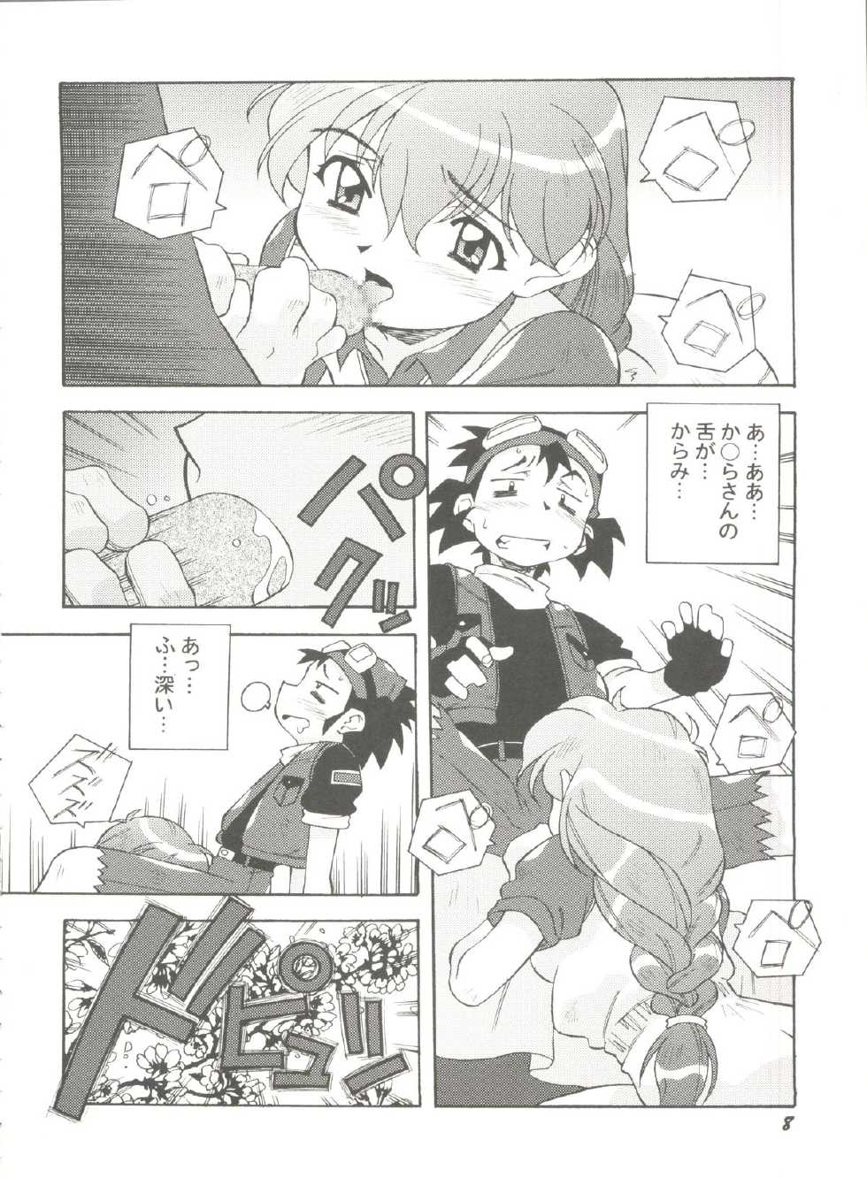 [Anthology] Aniparo Miki 12 (Various) - Page 10