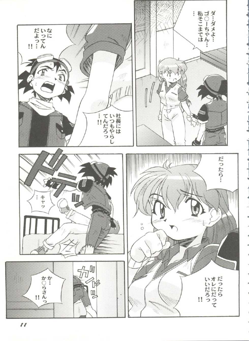 [Anthology] Aniparo Miki 12 (Various) - Page 13