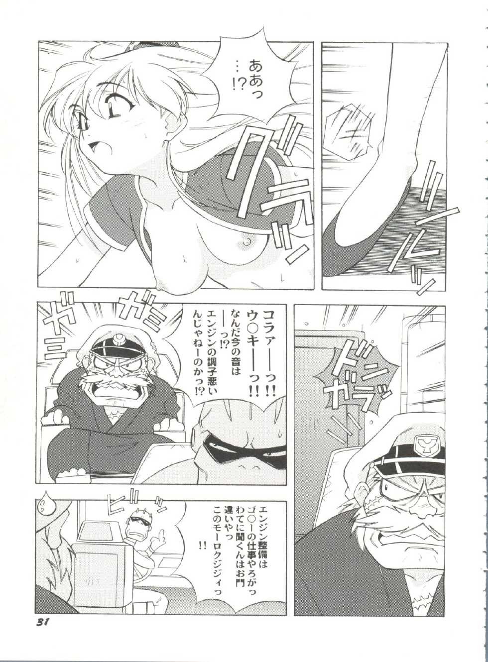 [Anthology] Aniparo Miki 12 (Various) - Page 33