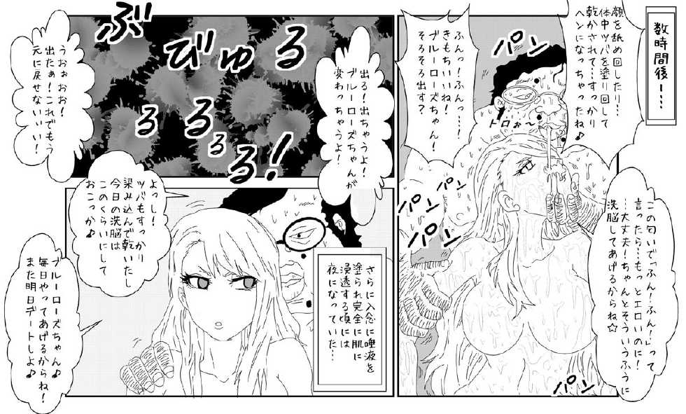 [Alice.Blood] Sennou Kyouikushitsu ~Blue Rose Hen~ (TIGER & BUNNY) - Page 18