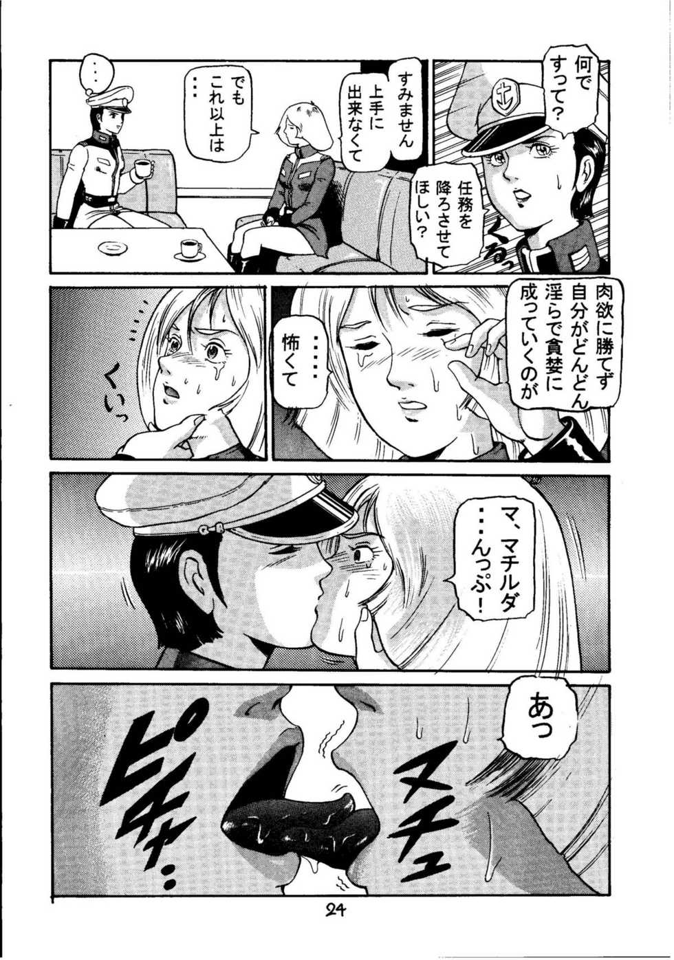 (C58) [Skirt Tsuki (keso)] Kinpatsu Shoujo Pilot (Mobile Suit Gundam) - Page 23