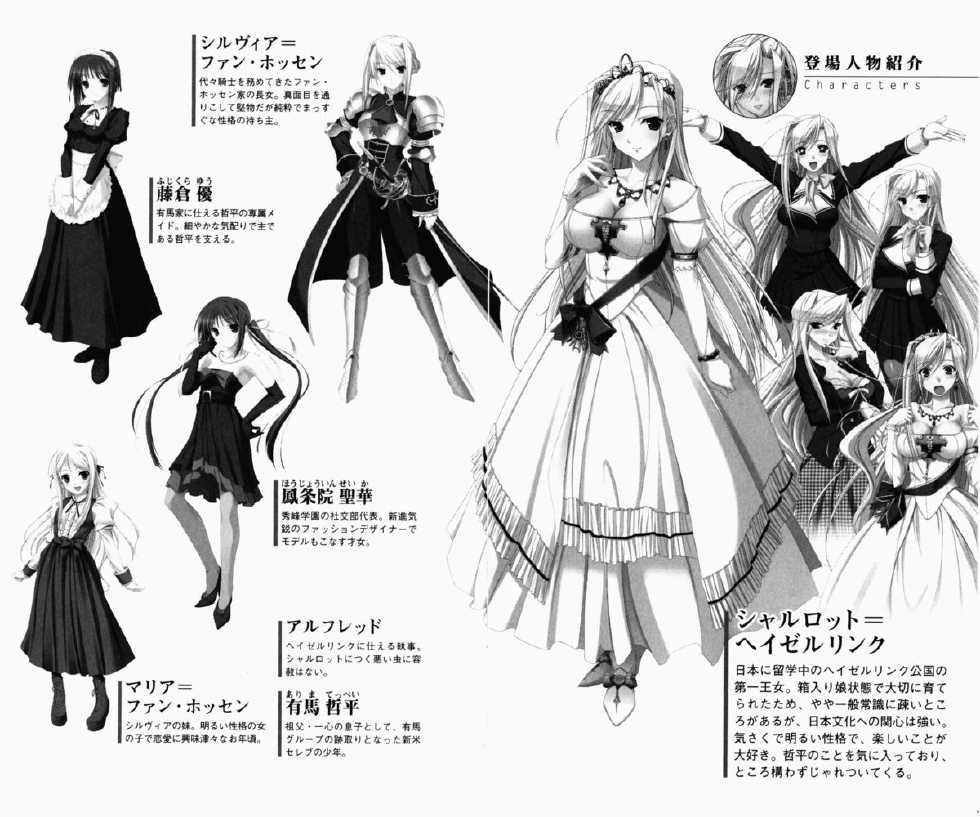 [Utsusemi × Yoshi Hyuma, Komori Kei] Princess Lover! Charlotte Hazelrink no Koiji (Original by Ricotta) - Page 21