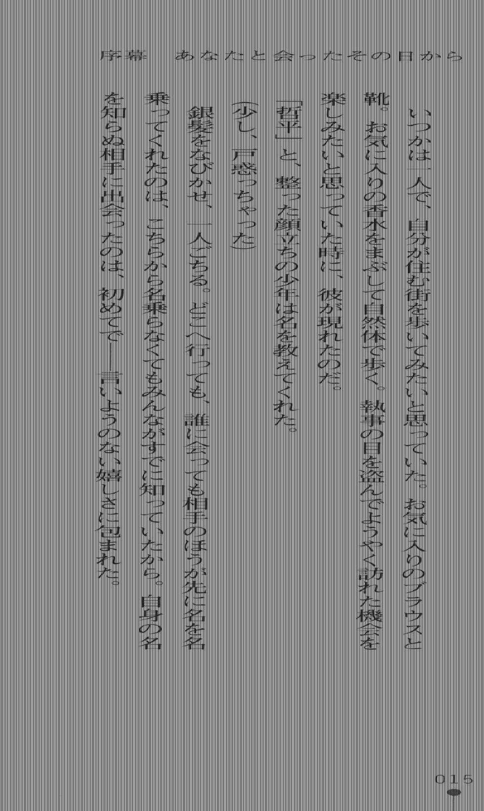 [Utsusemi × Yoshi Hyuma, Komori Kei] Princess Lover! Charlotte Hazelrink no Koiji (Original by Ricotta) - Page 31