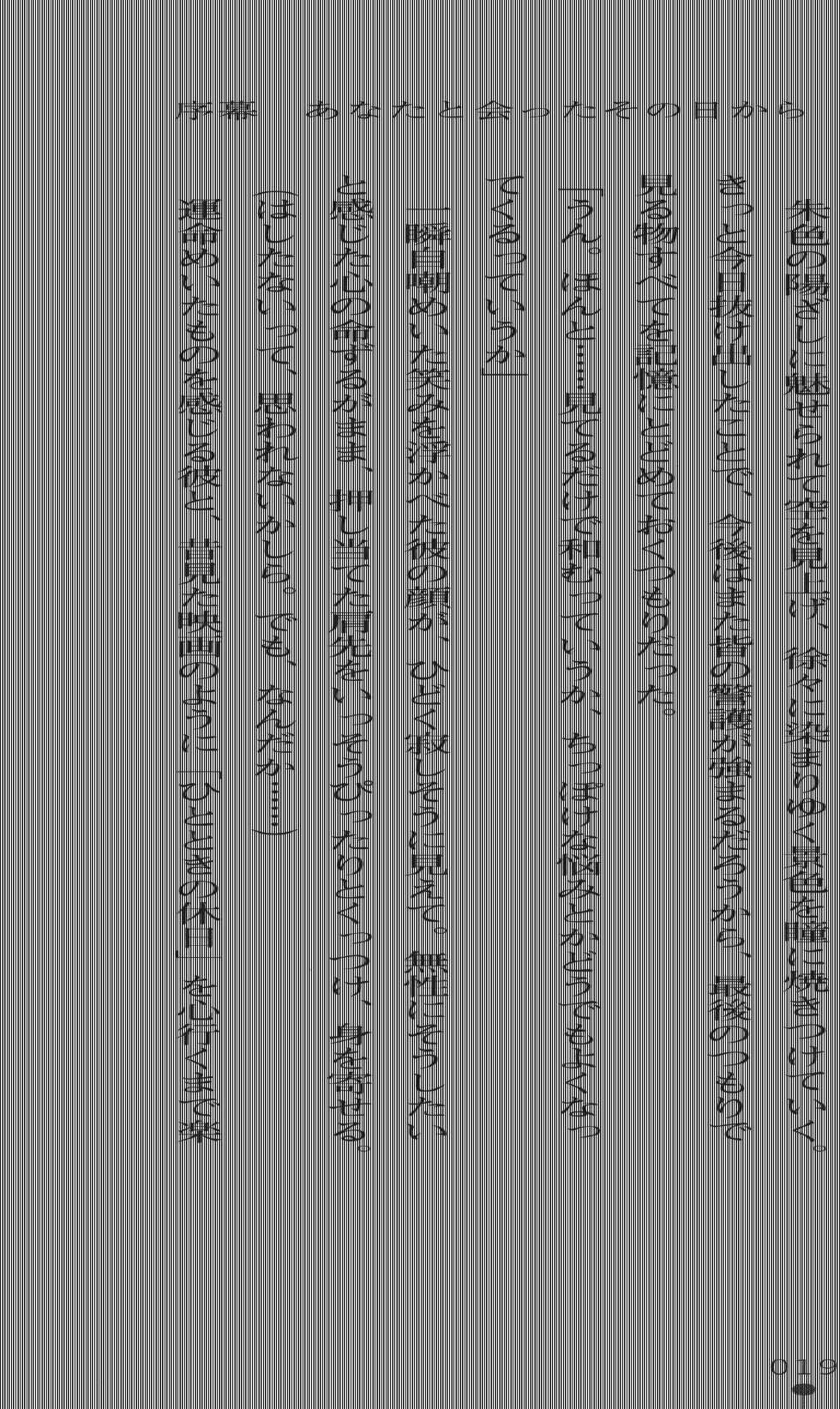 [Utsusemi × Yoshi Hyuma, Komori Kei] Princess Lover! Charlotte Hazelrink no Koiji (Original by Ricotta) - Page 35
