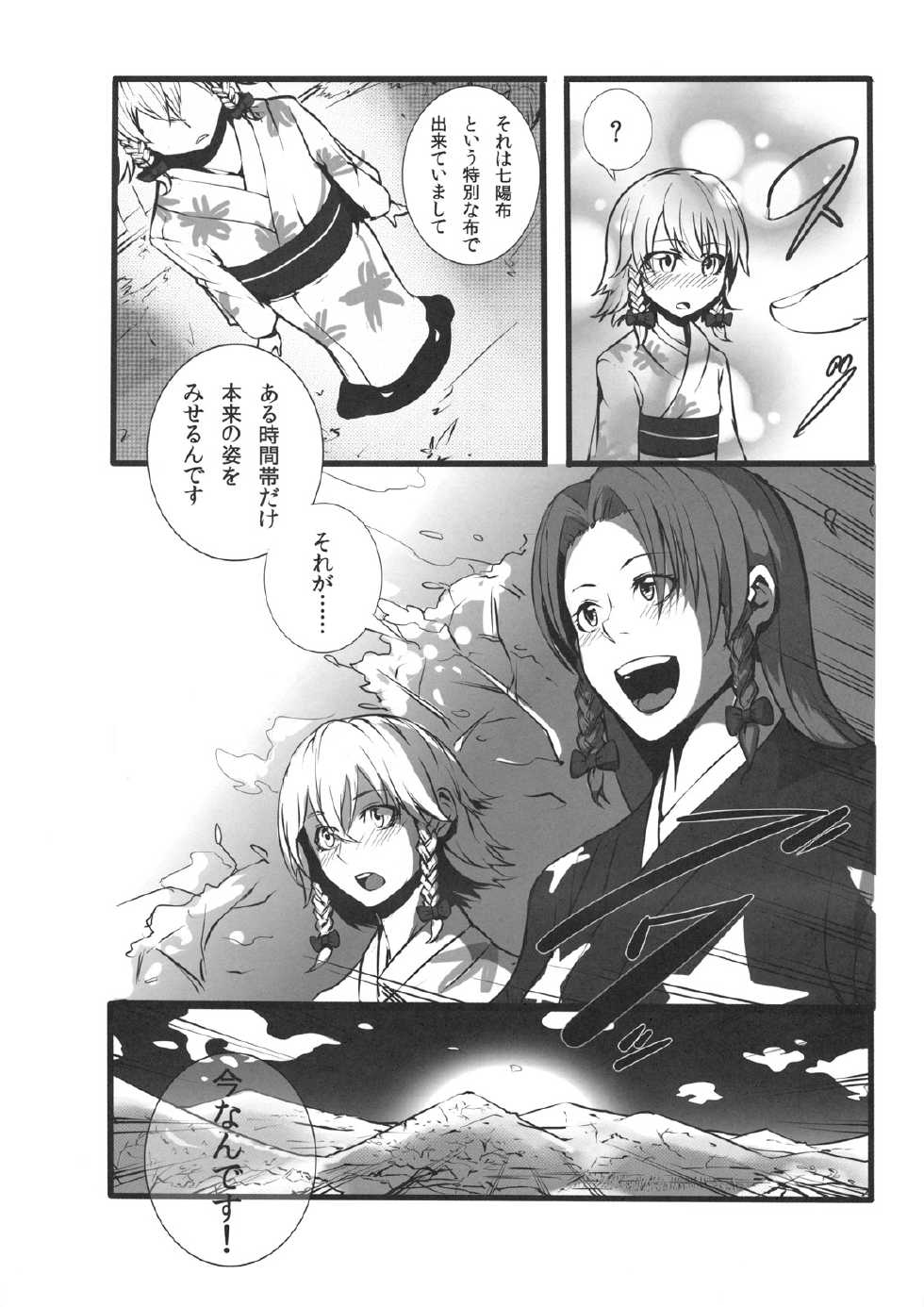 (C79) [Encore 62℃ (Various)] Touhou Kouginmu 2 (Touhou Project) - Page 14