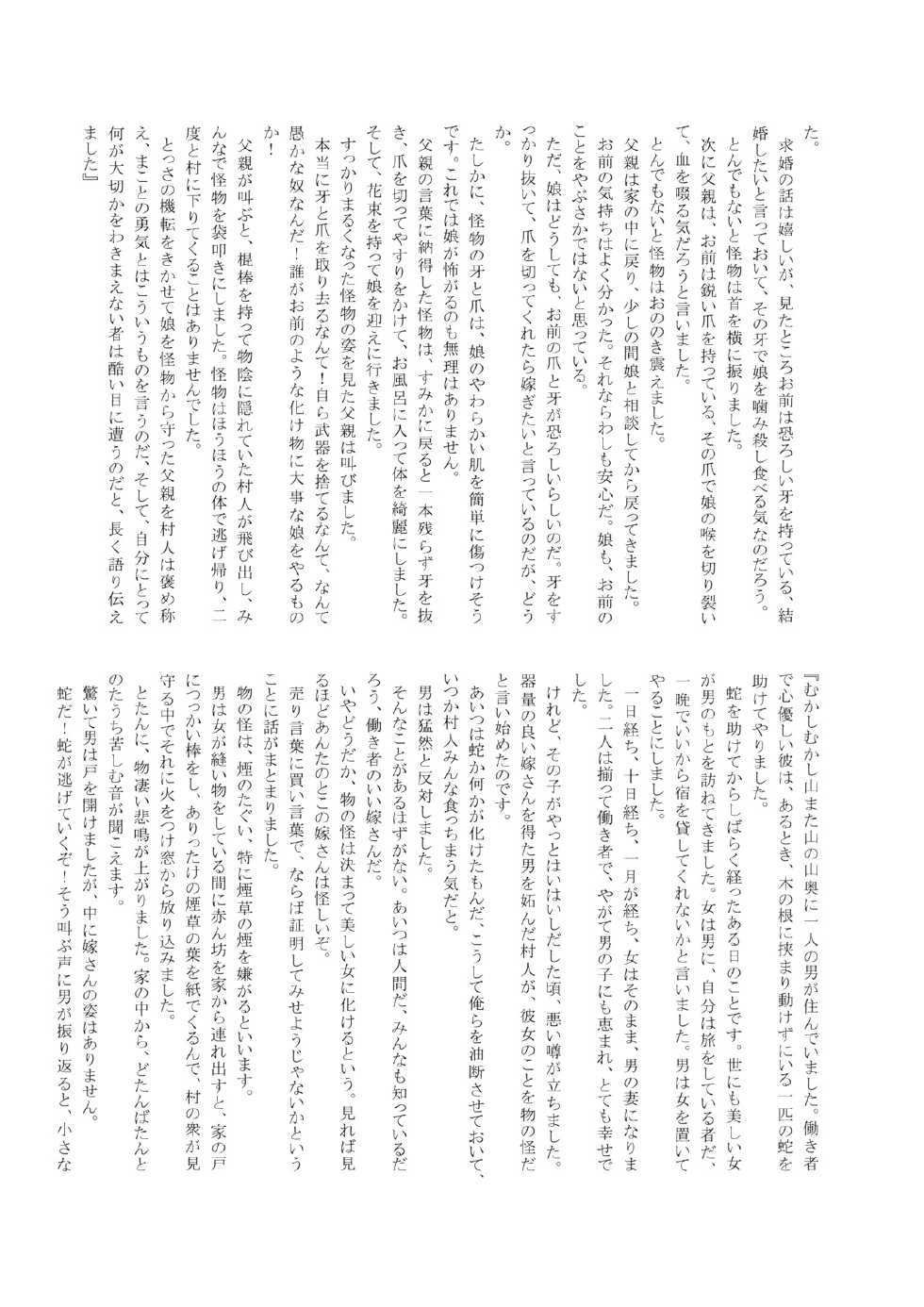 (C79) [Encore 62℃ (Various)] Touhou Kouginmu 2 (Touhou Project) - Page 23