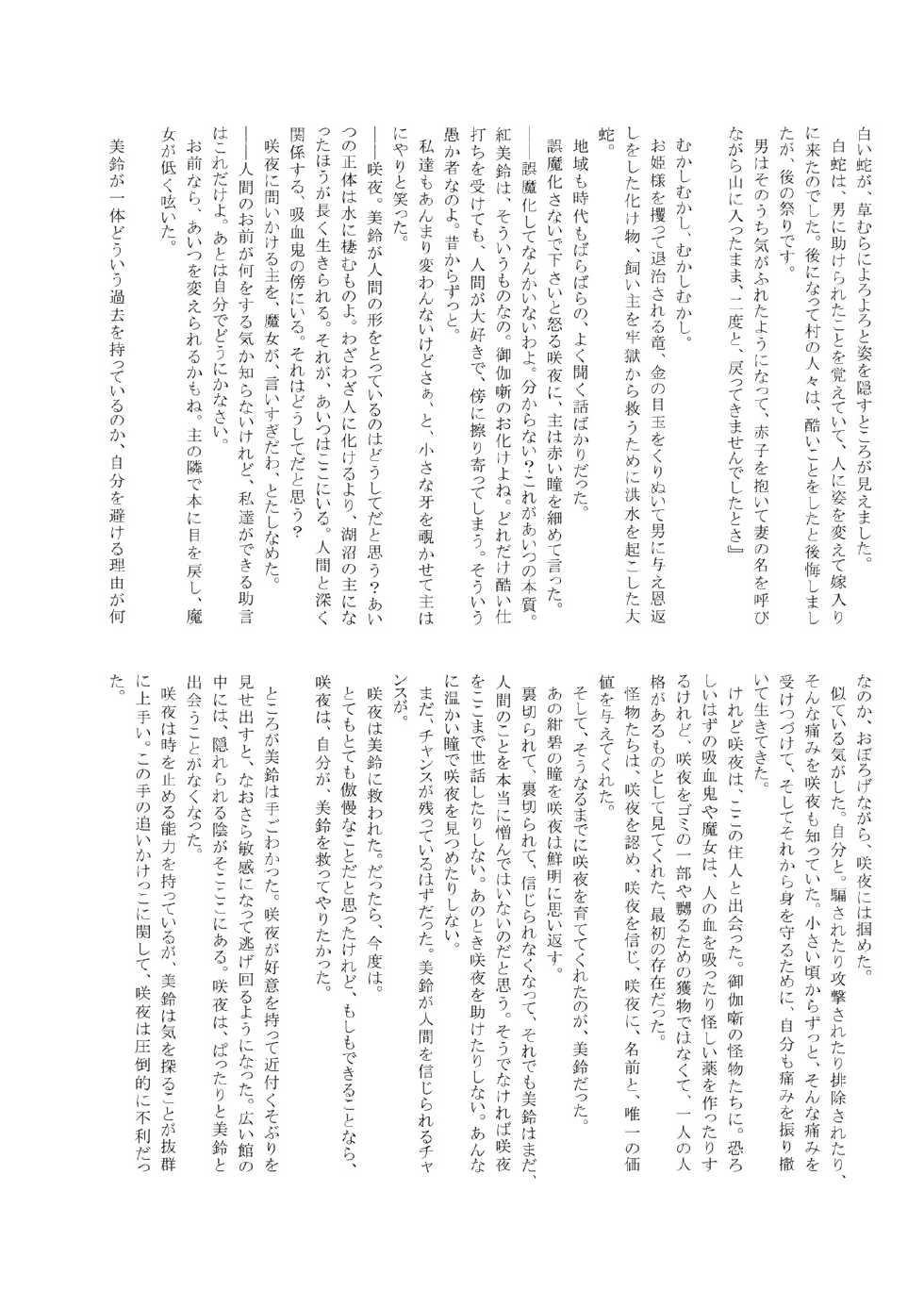 (C79) [Encore 62℃ (Various)] Touhou Kouginmu 2 (Touhou Project) - Page 24