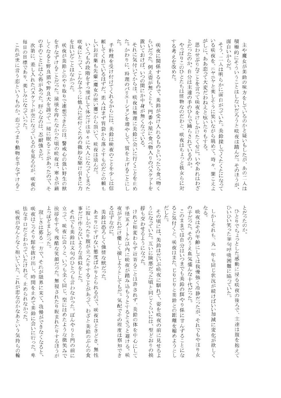 (C79) [Encore 62℃ (Various)] Touhou Kouginmu 2 (Touhou Project) - Page 25